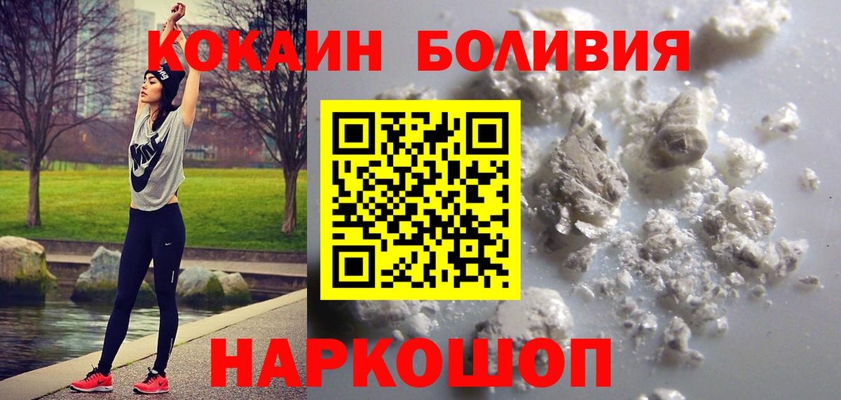 Кокаин Перу Можга