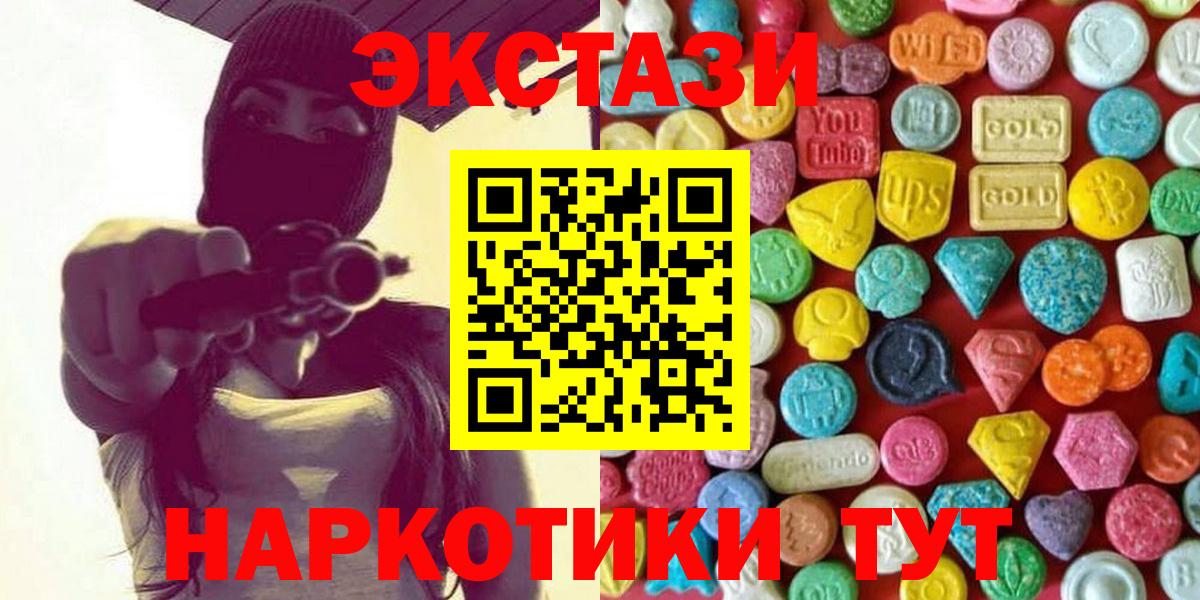 магазин продажи   hydra сайт  Экстази 280 MDMA  Ecstasy  Можга  Ecstasy таблы  Вход с VPN 