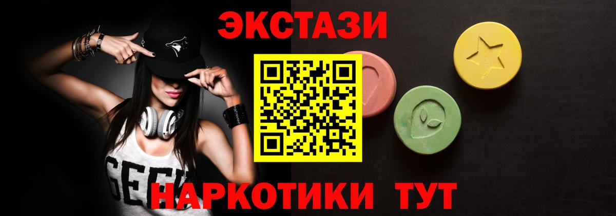 Экстази круглые Можга