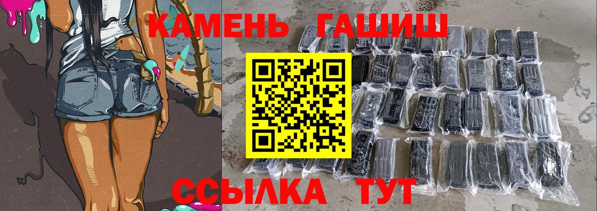 Гашиш 40% ТГК  ГАШ индика сатива  Можга  Вход с VPN 