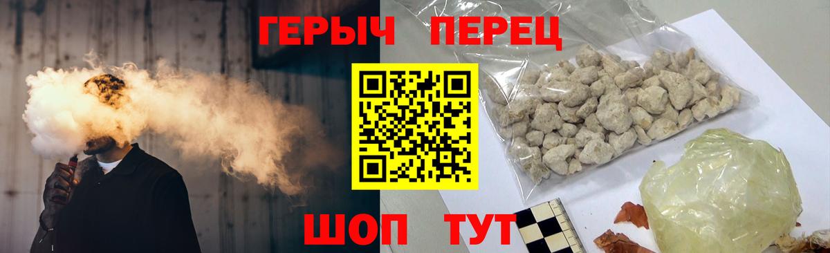 Героин белый Можга