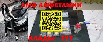 амф Волгодонск