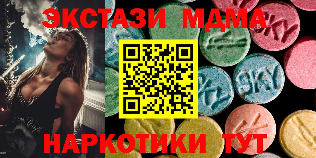 MDMA crystal  Вход с VPN  Можга  MDMA VHQ 