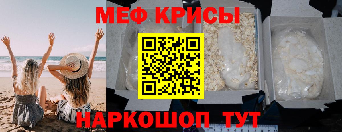 Можга  МЕФ мука  Мефедрон  где можно купить наркотик  Вход с VPN 