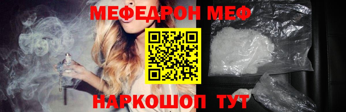 Можга  ГАШИШ  Вейп ТГК  Вход с VPN  Меф МЯУ МЯУ  Мефедрон   Конопля  Наркошоп  Кокаин 