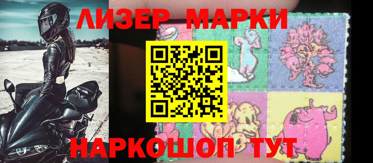 Марки 25I-NBOMe 1,5мг  Вход с VPN  Можга 