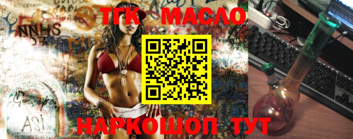 Можга  ТГК THC oil  купить наркоту  Вход с VPN 