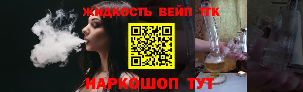 Дистиллят ТГК Wax Можга